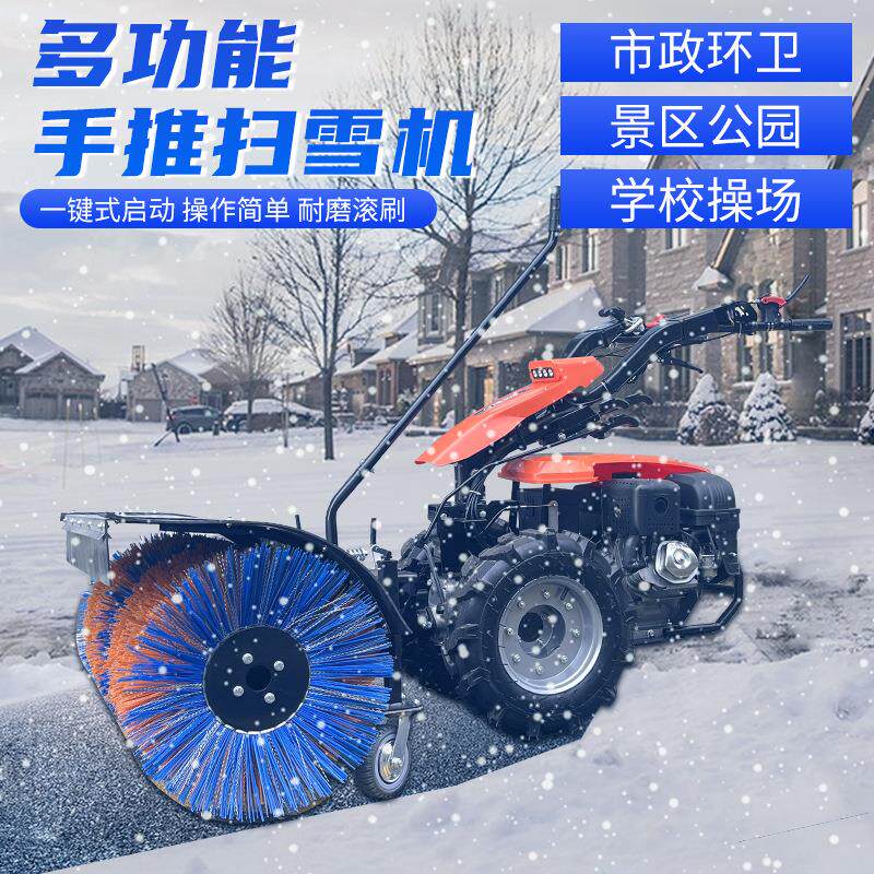 2025新款扫雪机一键启动小型手推式扫雪车一机多用抛雪铲雪设备