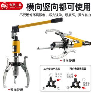 玉环液压拉马三爪两爪拆卸轴承专业工具拉轮器油压多功能三角拉马