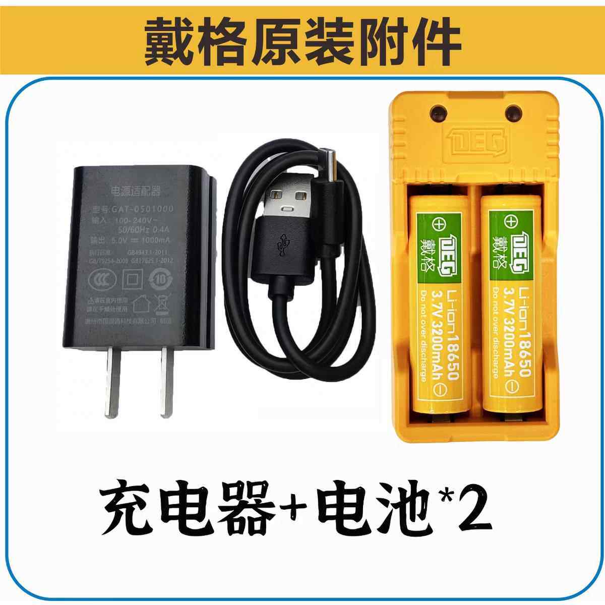 戴格水平仪电池戴格红外线电池充电器戴格12线配件戴格原装电池