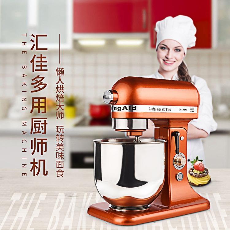 鲜奶搅拌机 7L 和面机 浆料搅拌机 HJ-7B2 奶泡打发机