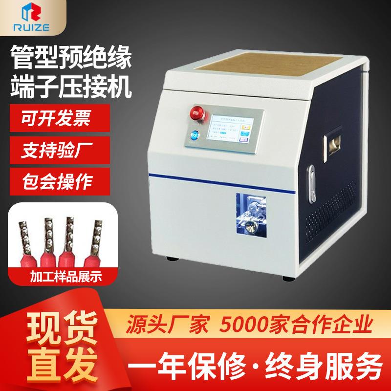 全自动管型端子机管型预绝缘端子剥皮压接机E型管连剥带打端子机