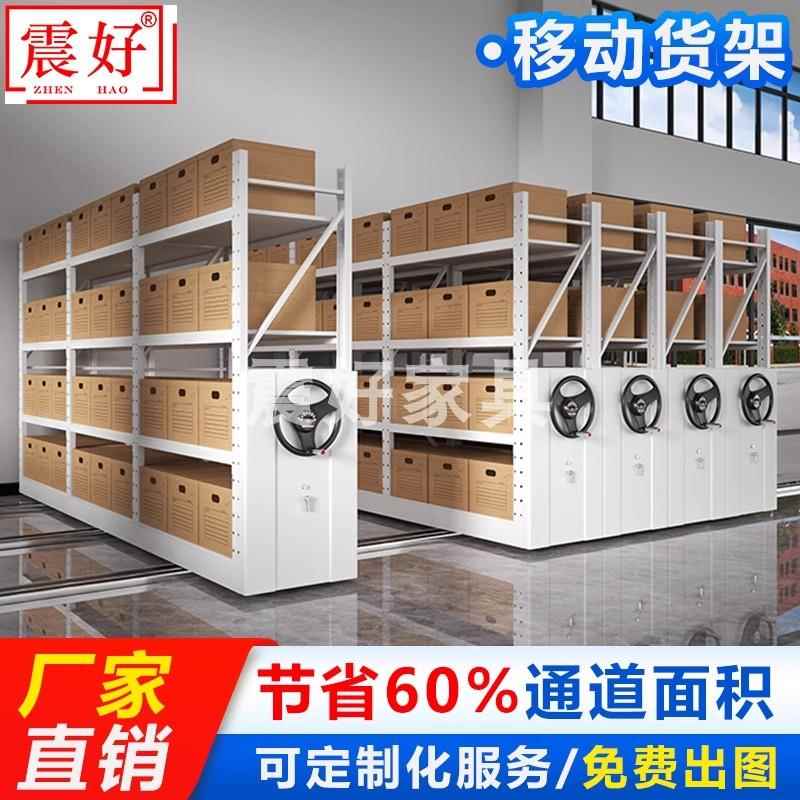 仓储移动货架每层300KG手摇密集货架库房中重型电动智能轨道货架