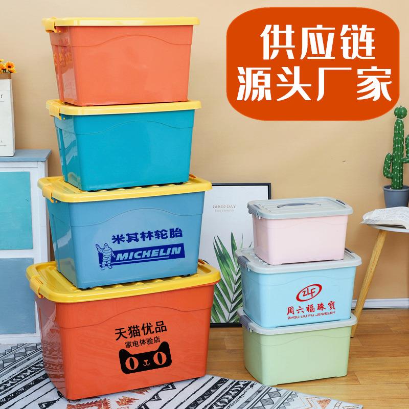 收纳箱塑料衣物玩具收纳盒箱学生手提带盖储物箱轮子衣柜