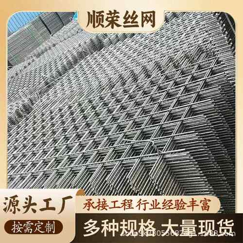 建筑钢筋地面桥梁加固镀锌抹墙电焊地热保温煤矿支护金属编织网片