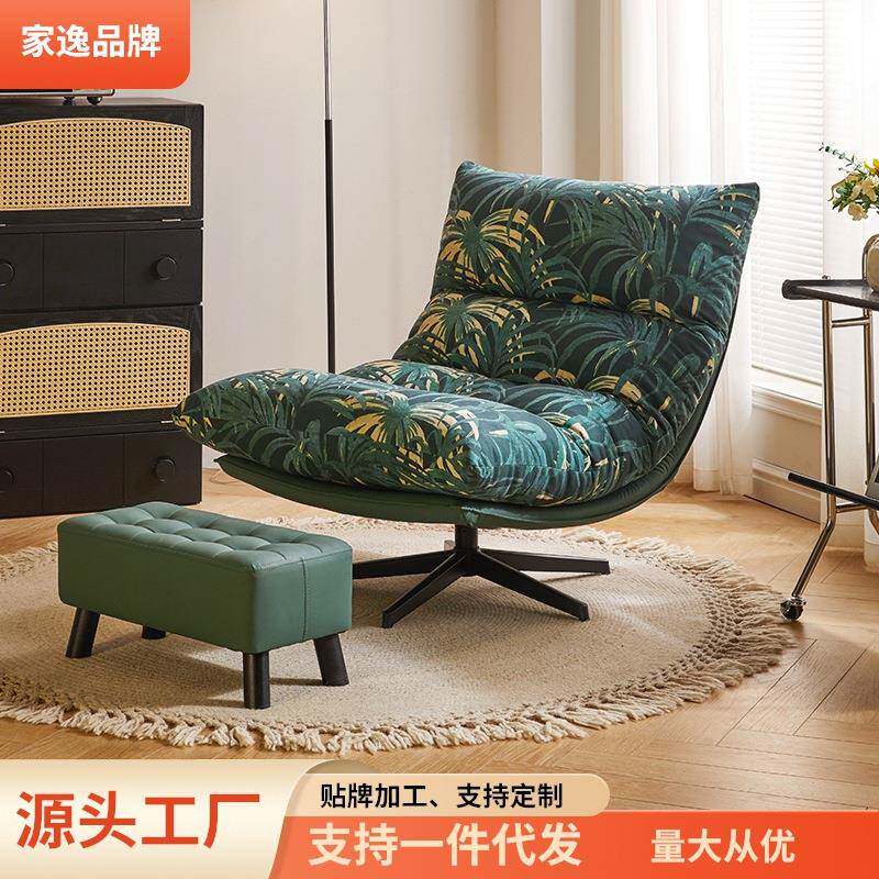 家逸旋转懒人沙发可睡可躺小户型阳台单人沙发椅设计师休闲客厅