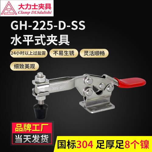 大力士快速夹具GH-225-DSS-WDC水平式夹钳木工工装夹具五金快速夹