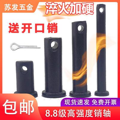 8.8级淬火销轴平头带孔定位销加硬销钉b型销【M6至M60均有现货】