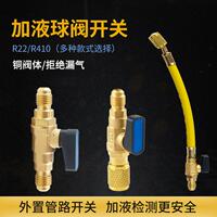 空调加液球阀开关R22/R410螺纹连接铜阀体 空调抽真空加液截止阀