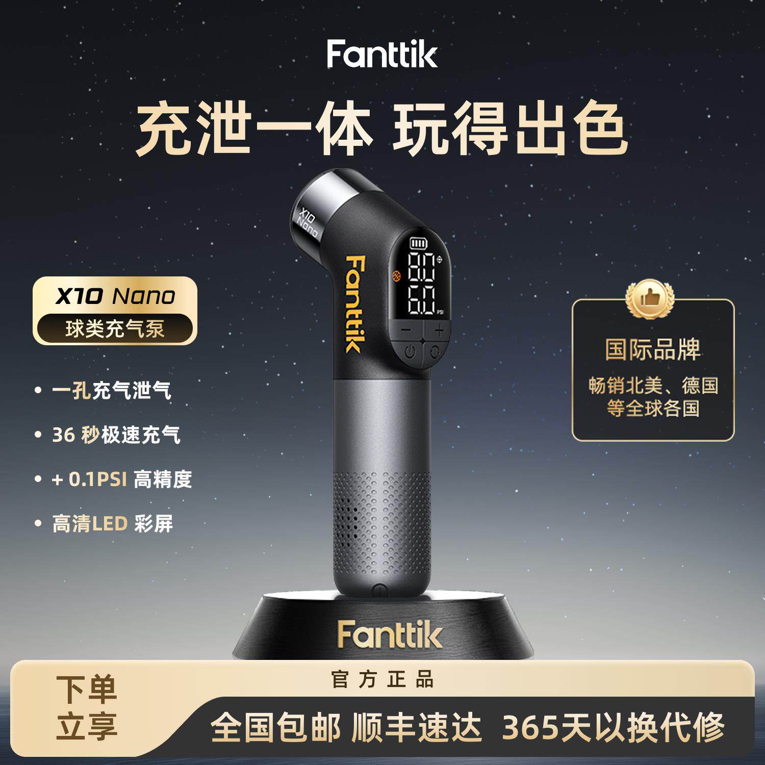 Fanttik范泰克球类打气机篮球足球高压数显迷你可携式打气筒X10Na