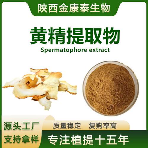 黄精提取物黄精肽 黄精多糖粉 水溶性黄精粉固体饮料500克起
