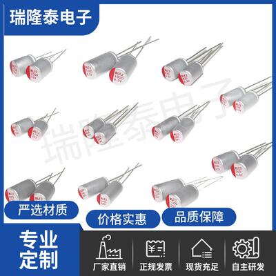 固态电容器电解6.3V 10V 16V 25V 35V 220uf 470uf 560uf 1000uf