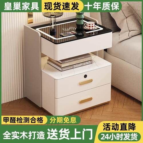 智能床头柜简约现代多功能轻奢高级感卧室家用床边储物实木收纳柜