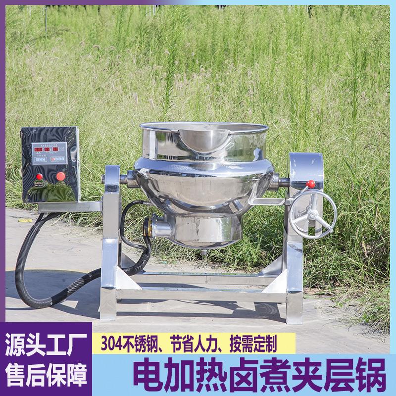 全自动卤煮锅商用猪蹄猪头肉电加热自动控温煮锅高汤熬制锅