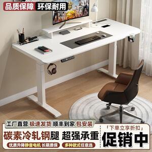 实木电动升降桌电脑椅套装52桌桌家桌用办公电竞桌子可升降工作书