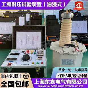 100KV交 置10KVA 直流耐压试验变压器 50KV工频耐压试验装 5KVA