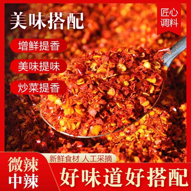 湖南辣椒面500g特辣 土产 干辣椒粉碎 特辣油泼辣子香辣调料