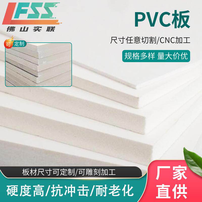 工程用pvc塑料板高强度pvc板抗冲击耐老化板材加工硬质塑料板