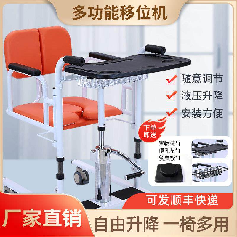 多功能移机位卧床老护理移位洗澡坐便人椅餐桌残疾人液压升降移位