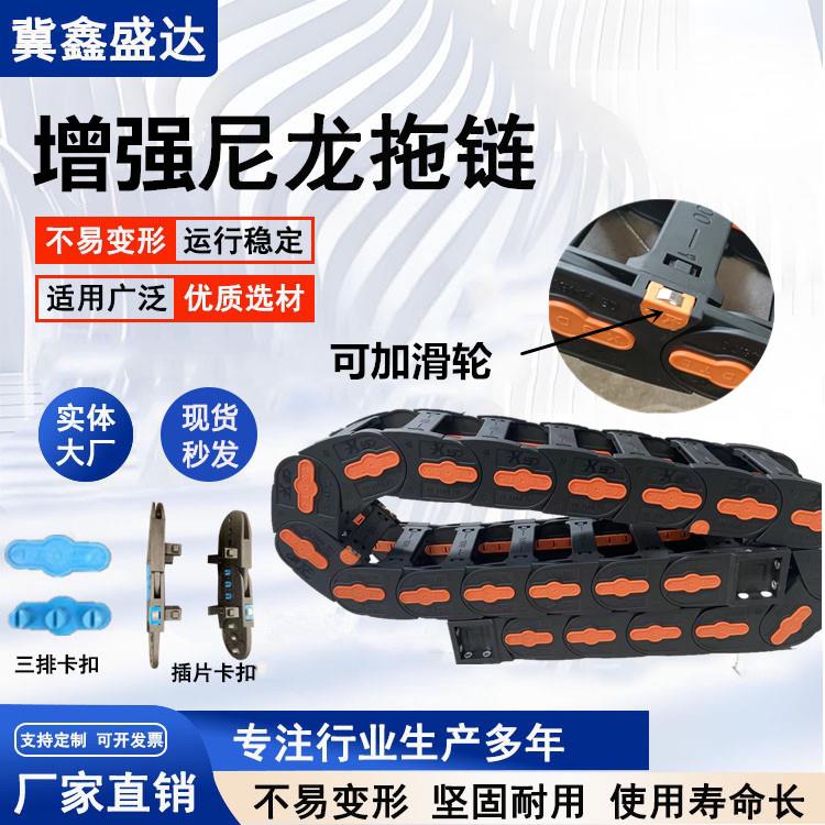 铝塑尼龙拖炼长行程加轴承增强型工程塑料尼龙拖炼pa66尼龙坦克炼