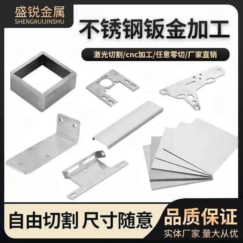钣金件加工定制机箱外壳激光切割折弯焊接铝板铁板304不锈钢定做