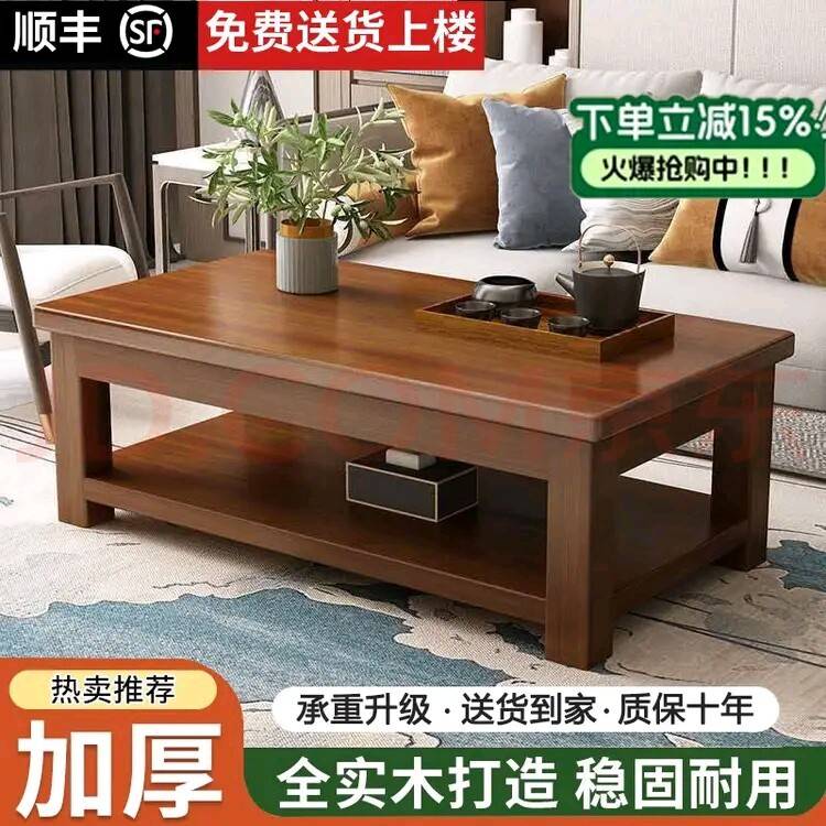实木茶几客厅家用2025新款小户型原木长方形泡茶桌子简约现代茶几
