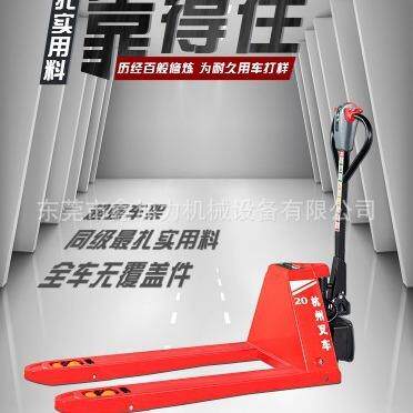 杭州雷翼电动叉车 1.5T小锂电 东莞优惠杭叉CBD-20WS电动叉车