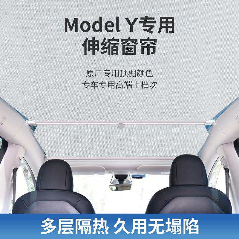 适用比亚迪海豹天窗伸缩式遮阳帘车顶棚隔热遮光全景天幕自动挡