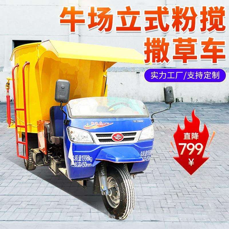 牛场自走式撒草车青贮饲草料抛料机肉牛养殖饲喂车