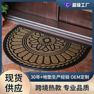 入户门半圆橡胶地垫耐脏易打理地毯家用进门防滑垫子批发 跨境欧式