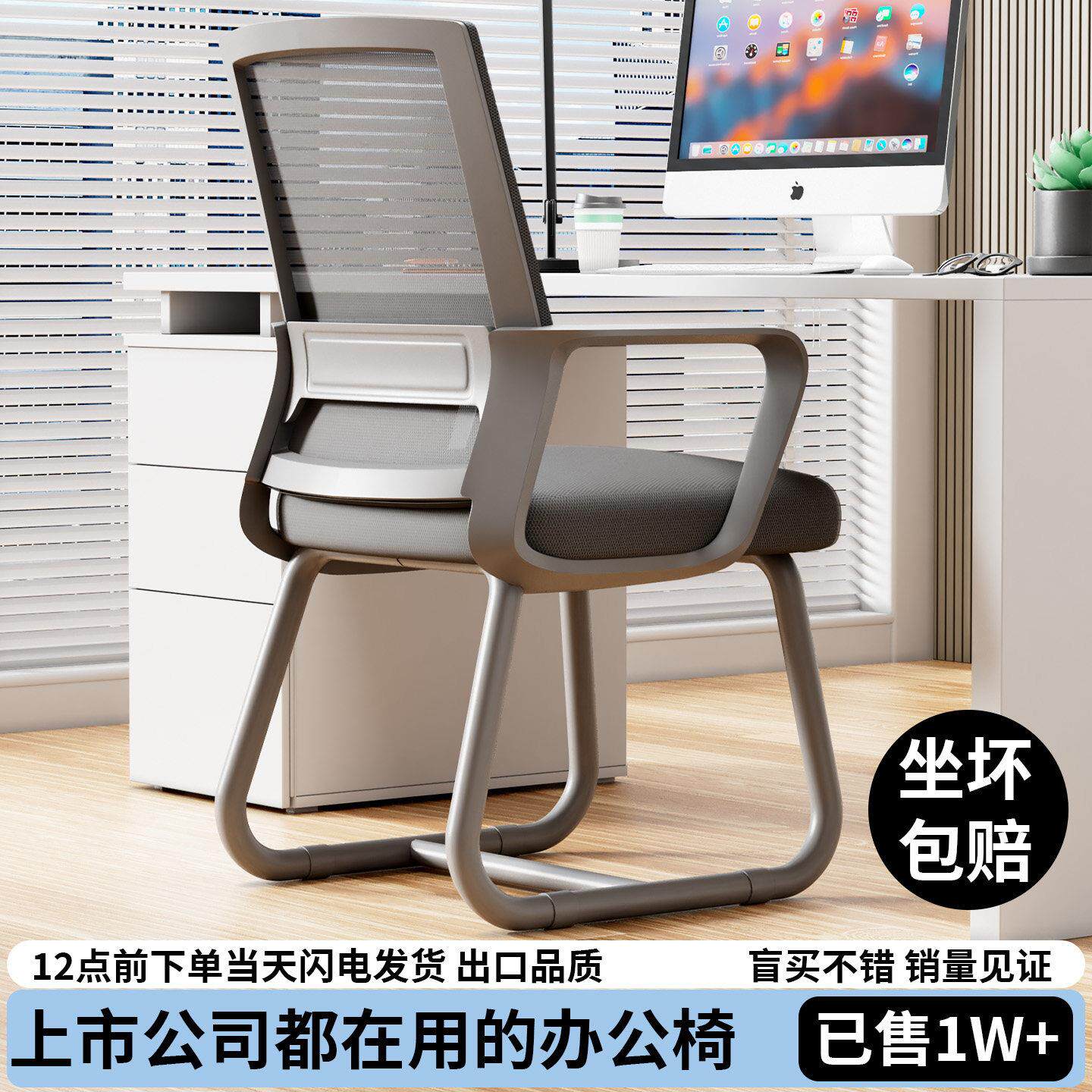 电脑椅舒适久坐会议弓形办公室椅子宿舍大学生靠背椅家用书桌凳子