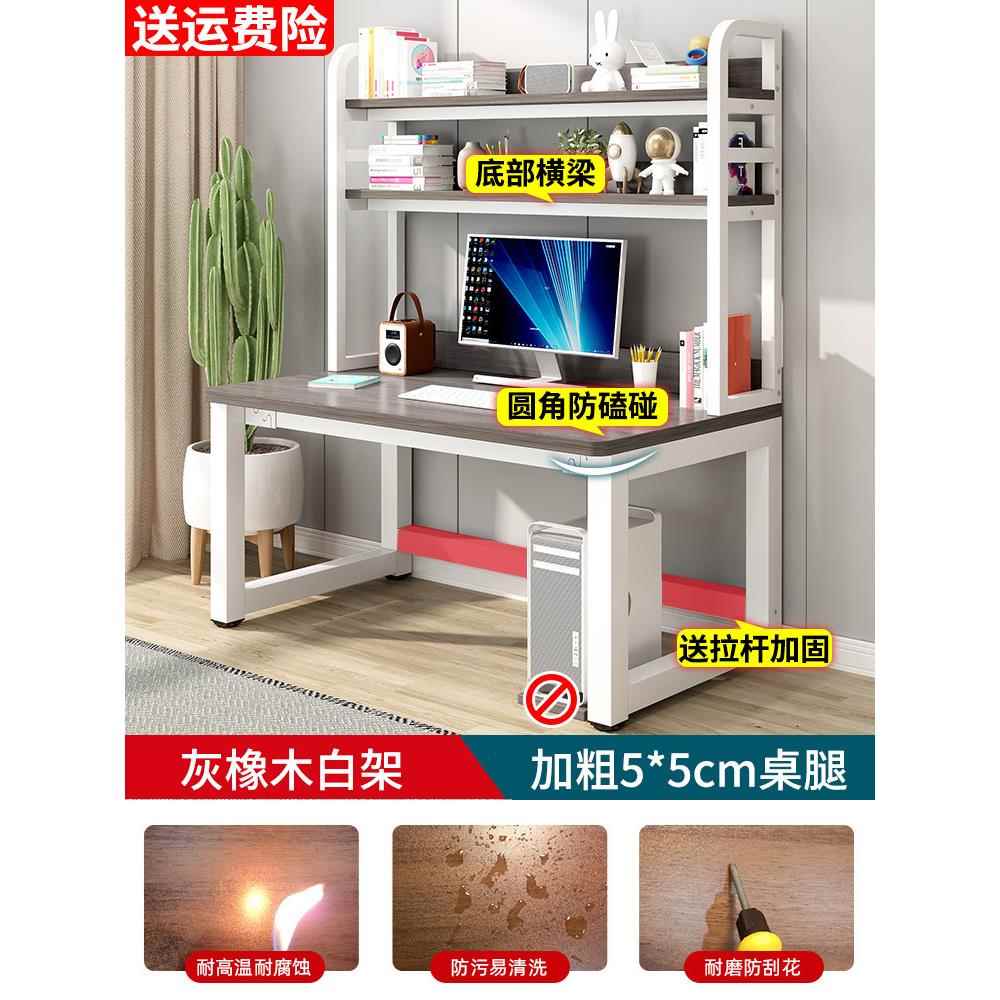正品桌书桌架一体实木电脑桌台式家易用学生学习桌子书初中生简写