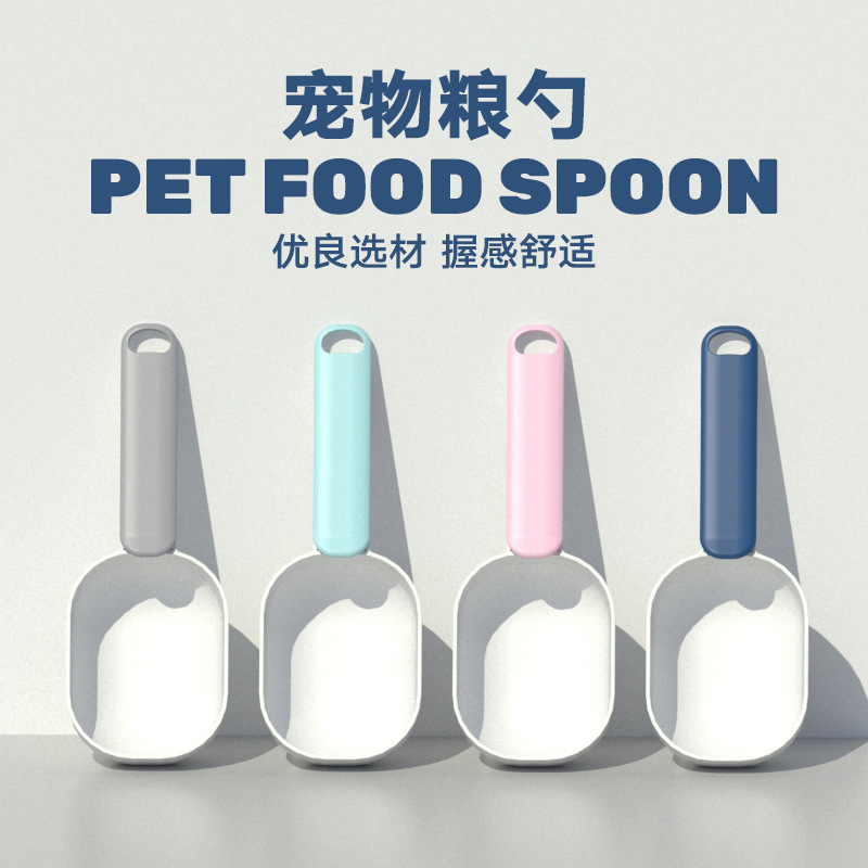 品质供应代发宠物用品粮食铲猫粮勺狗粮勺一勺两用封口夹厂家直发