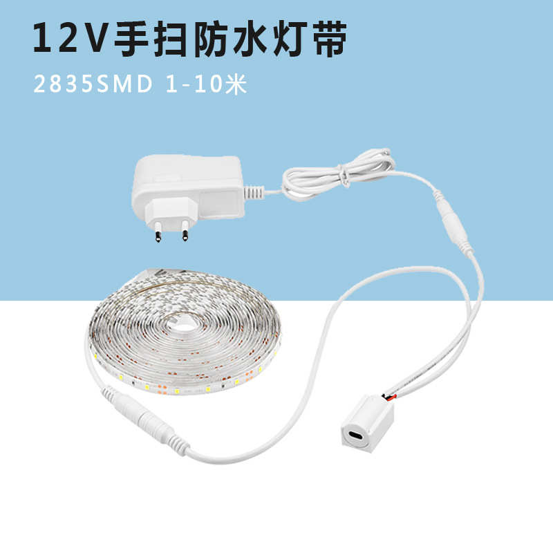 手扫智能感应开关led灯带套装2835防水12v线条灯家居衣柜橱柜灯