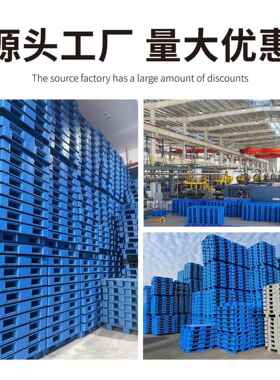 网格川字料卡EXA板叉车托塑胶垫仓板塑防仓潮垫板库地垫地台盘工