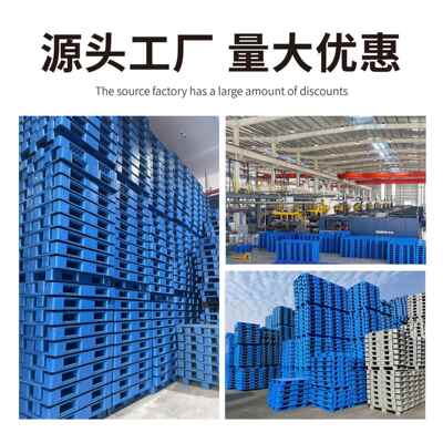 托网格川字塑料卡板叉车KWL盘塑胶垫仓板防潮垫板仓地地台工厂库