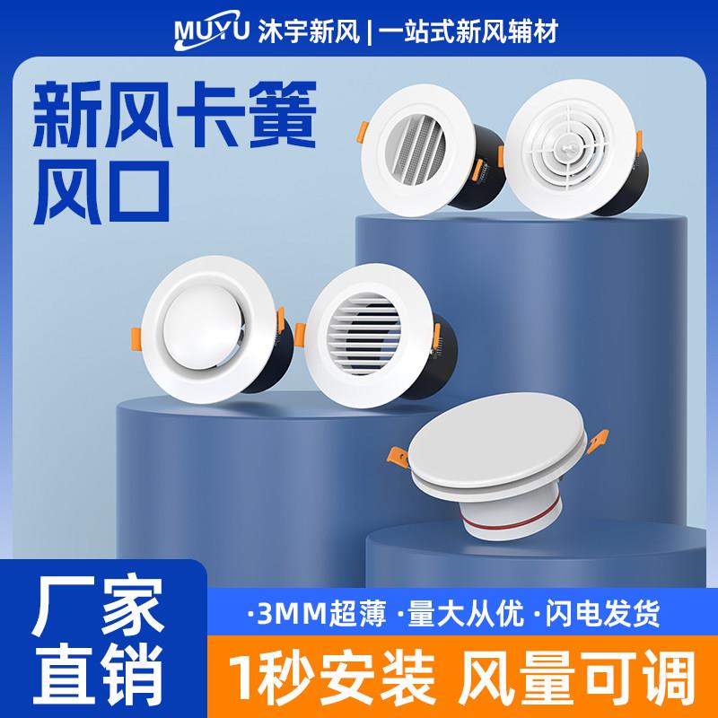 新风出风口排风口风罩排气口出风罩换气通风口圆型百叶通风换气
