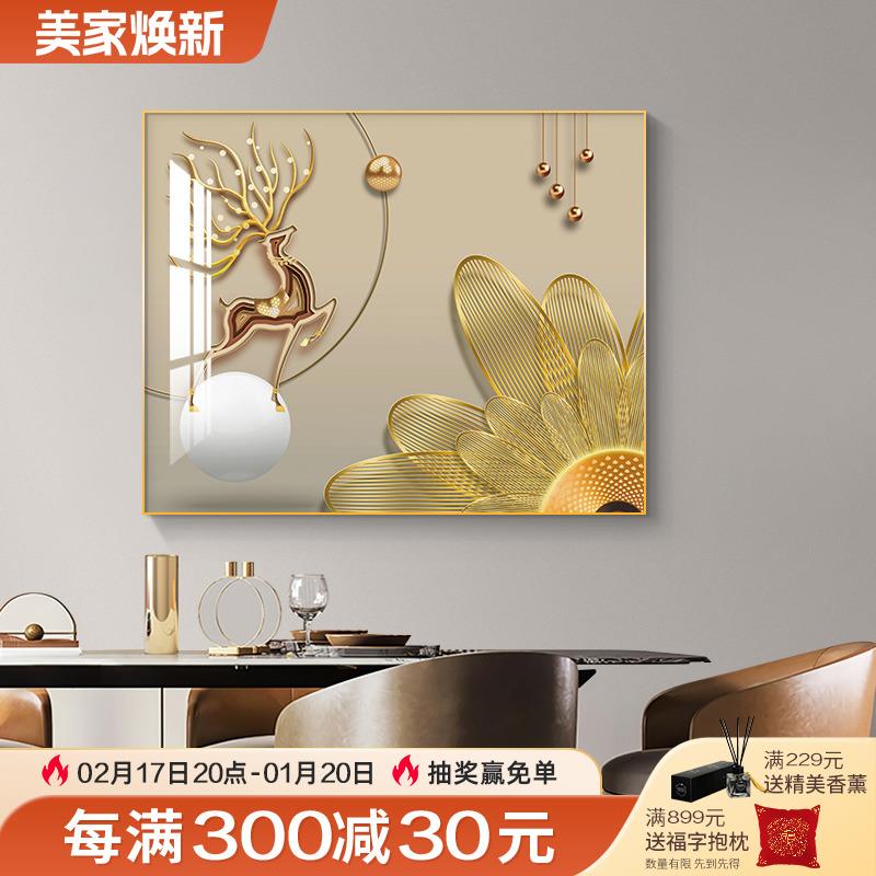 福箱鹿电箱装饰画免打孔配电遮挡挂画TLD-FLSS餐厅画代简约电闸现