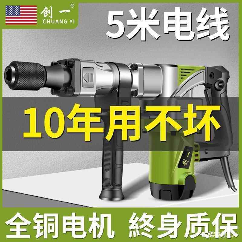 大功率单用拆墙搞大功冲击电稿电锤工业电镐级混凝土重型开槽专业