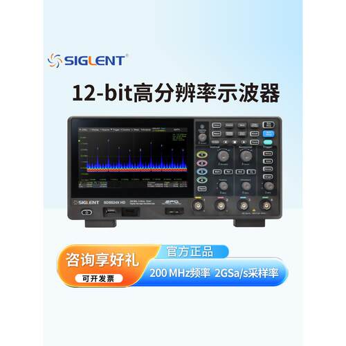 siglent鼎阳数字示波器SDS804/824XHD双/四通道12-bit高清示波器