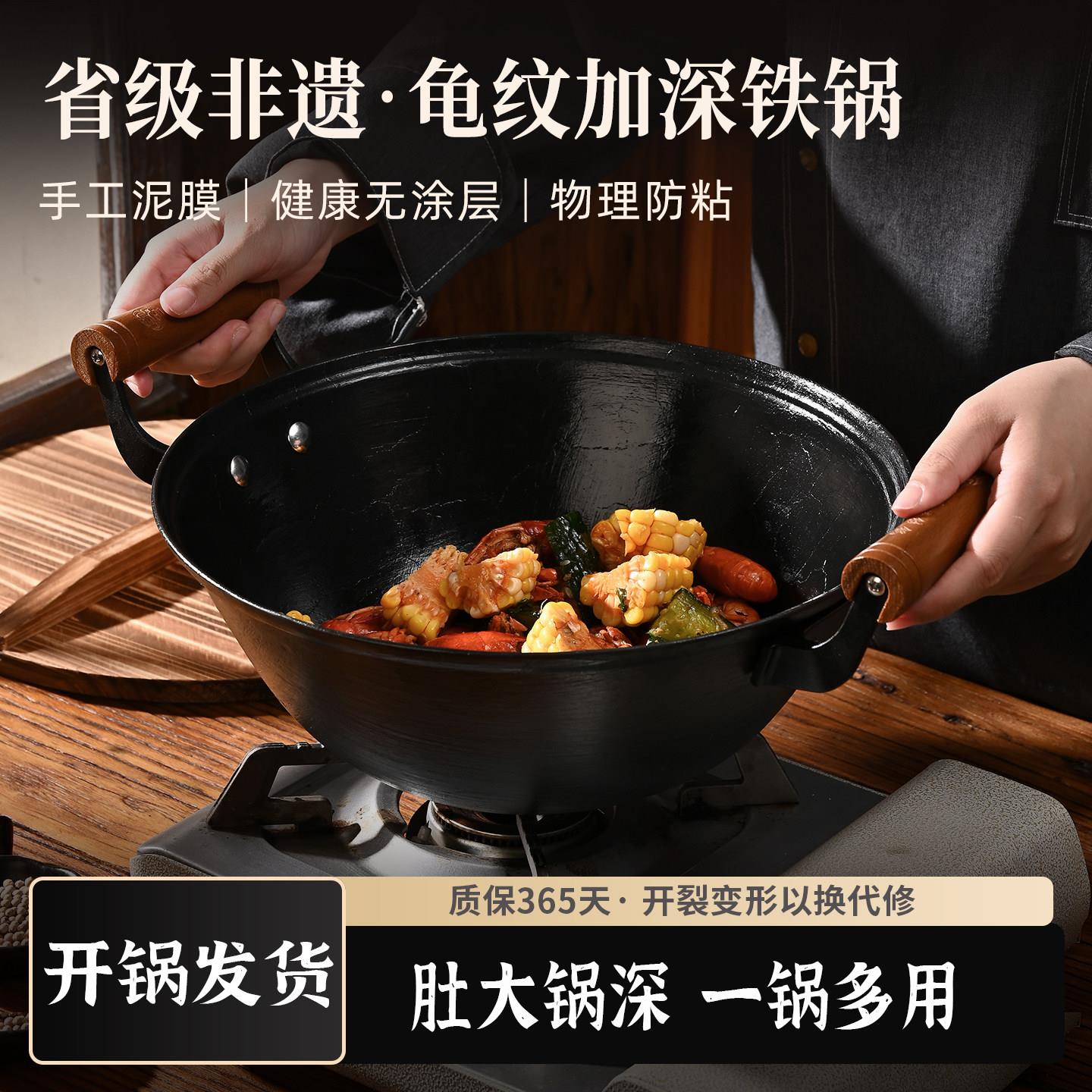 正高加深双耳铁锅铸铁龟纹家用炒锅北方炖菜大铁锅古法陆川铁锅