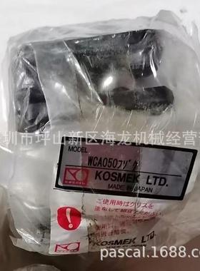 KOSMEK考世美气动杠杆式夹紧器WCA0501-2AL杠杆缸