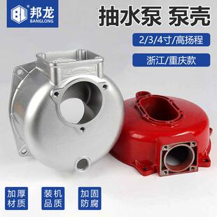 铝制汽油机自吸泵水泵壳清水泵自吸泵2寸3寸4寸水泵配件