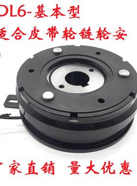 诸暨单片板电磁离合器耳朵固定挂耳DLD6法兰导座内轴承24V12V干式