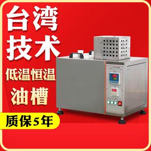 橡胶耐油试验机恒温油槽检测仪塑料制品高温耐油老化实验机