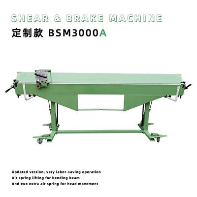 BSM3000A剪折一体机前托料后挡料空气弹簧提升弯曲梁滑轮便于移动