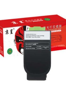 厂家直销京呈大容量CTL-300H黑色粉盒适用奔图CP2506DN PLUS硒鼓C