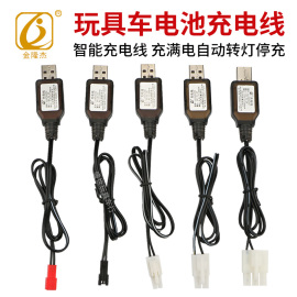 3.6v遥控汽车玩具车，4.8v充电线6v电池组，7.2v电池usb充电器9.6通用