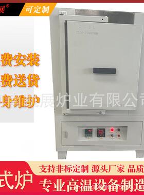 1600℃高温实验电炉,实验室用,节能高校,可定/制
