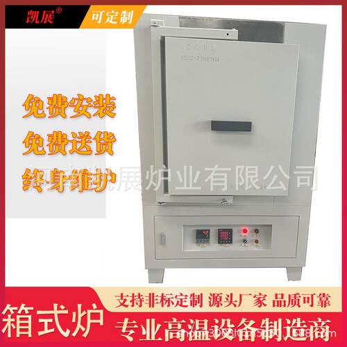 真空气氛炉生产厂家直销陶瓷纤维马弗炉实验室小型高温炉定/制