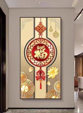 轻奢福字玄关装饰画新中式入户走廊过道墙画带灯画大气中国结挂画